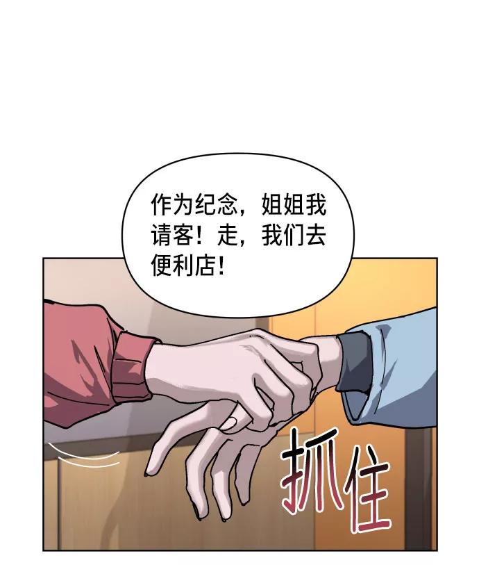 如出一辙的女儿 第4话 第52页
