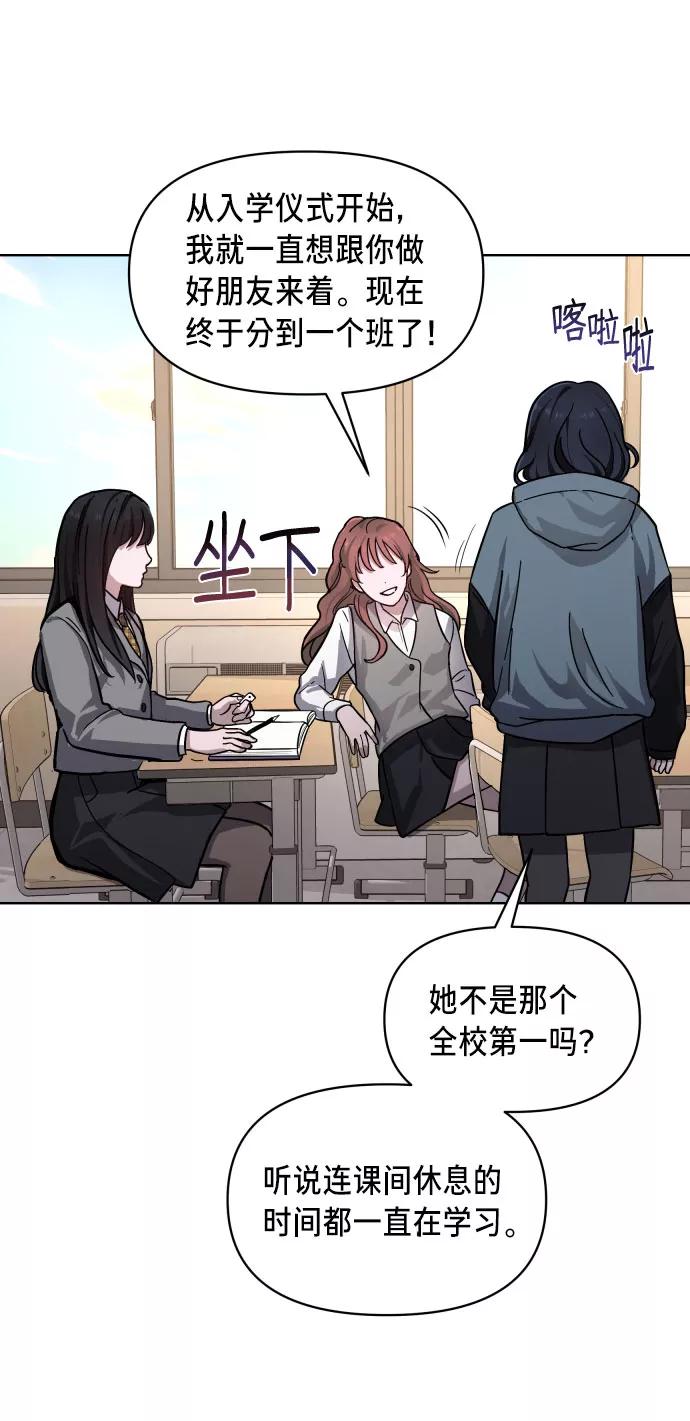 如出一辙的女儿 第4话 第27页