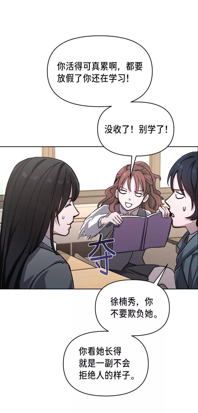 如出一辙的女儿 第4话 第28页