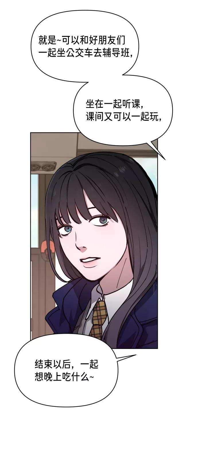 如出一辙的女儿 第4话 第43页