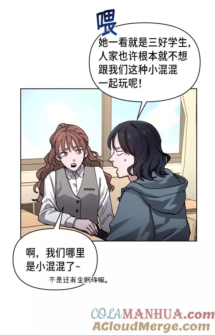 如出一辙的女儿 第4话 第33页