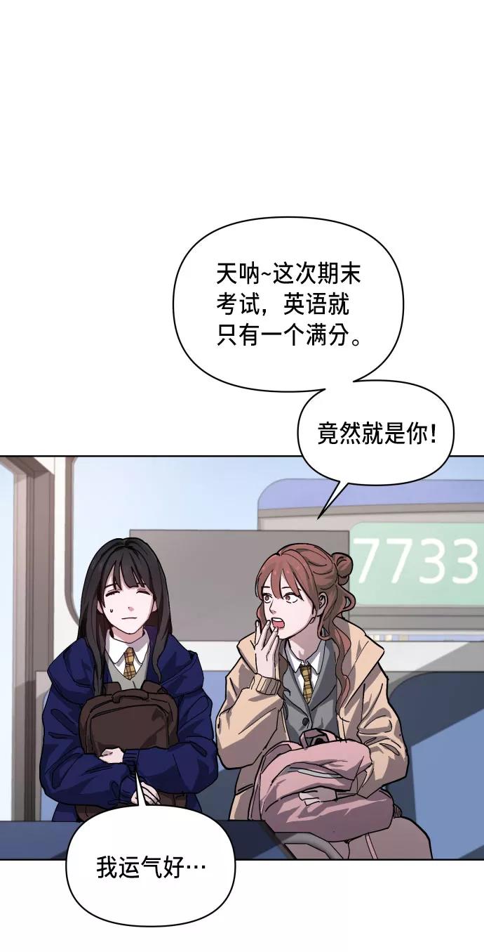 如出一辙的女儿 第4话 第38页