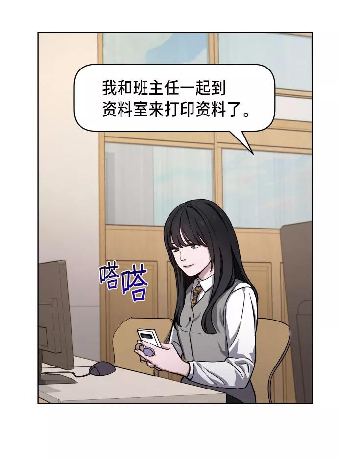 如出一辙的女儿 第4话 第68页