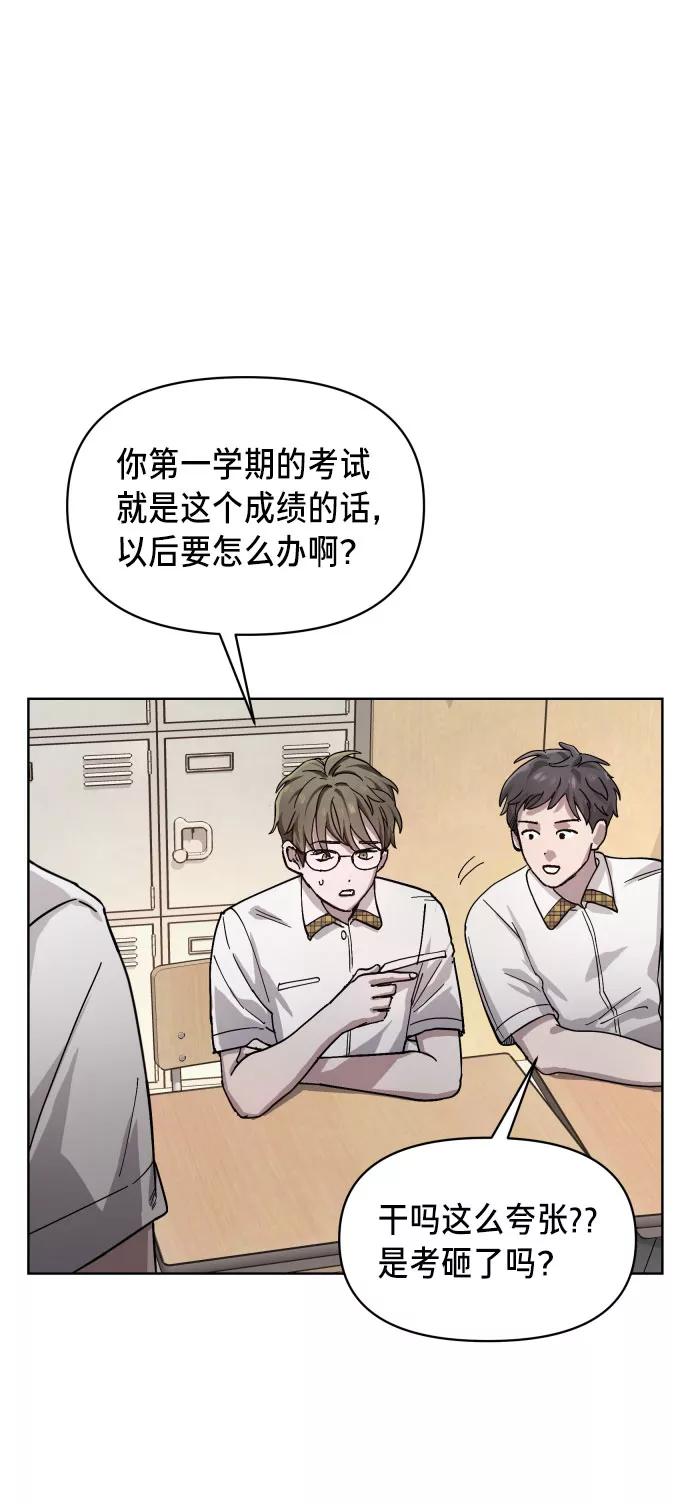 如出一辙的女儿 第4话 第2页