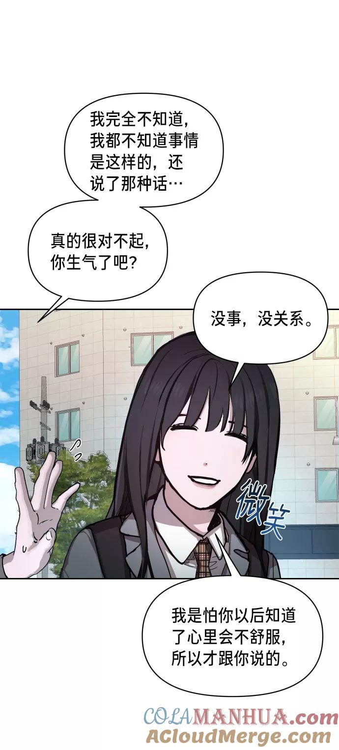 如出一辙的女儿 第4话 第97页