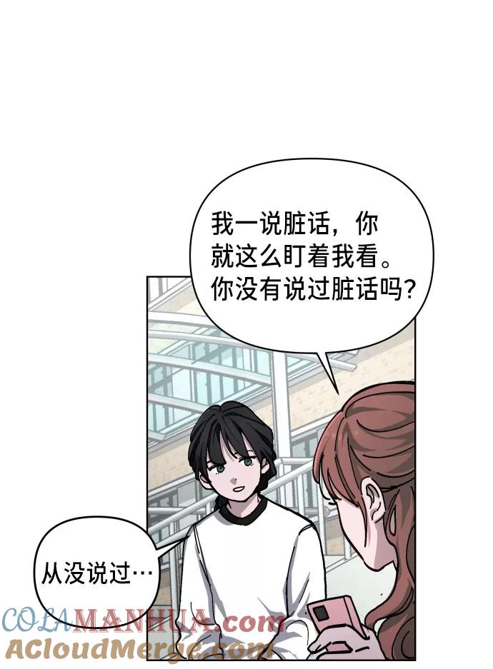 如出一辙的女儿 第4话 第65页
