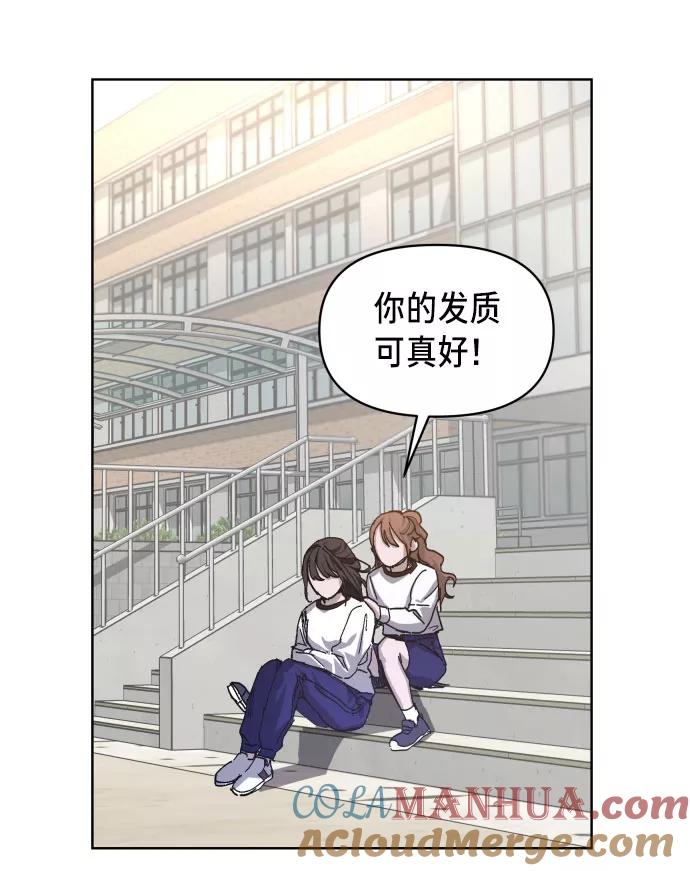 如出一辙的女儿 第4话 第57页