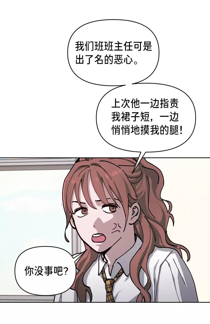 如出一辙的女儿 第4话 第78页