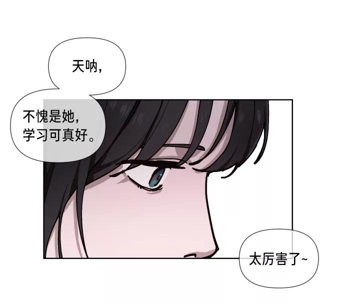 如出一辙的女儿 第4话 第10页