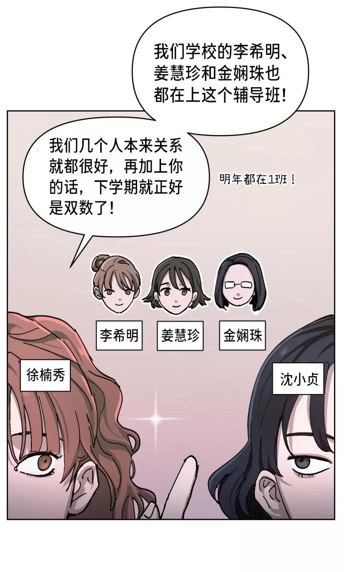 如出一辙的女儿 第4话 第32页