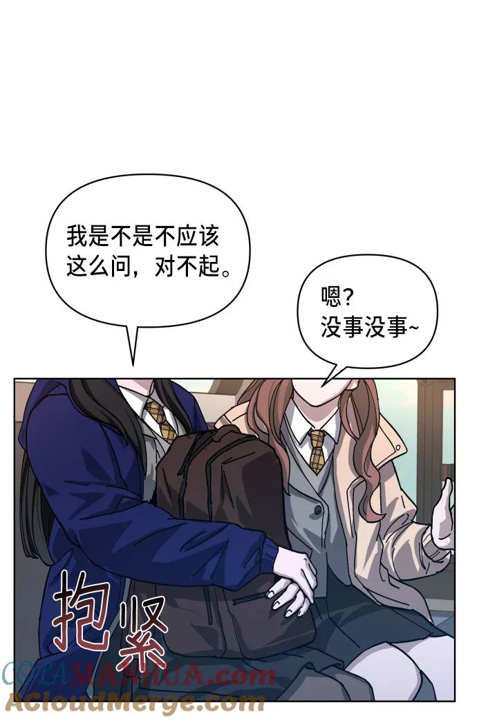如出一辙的女儿 第4话 第41页