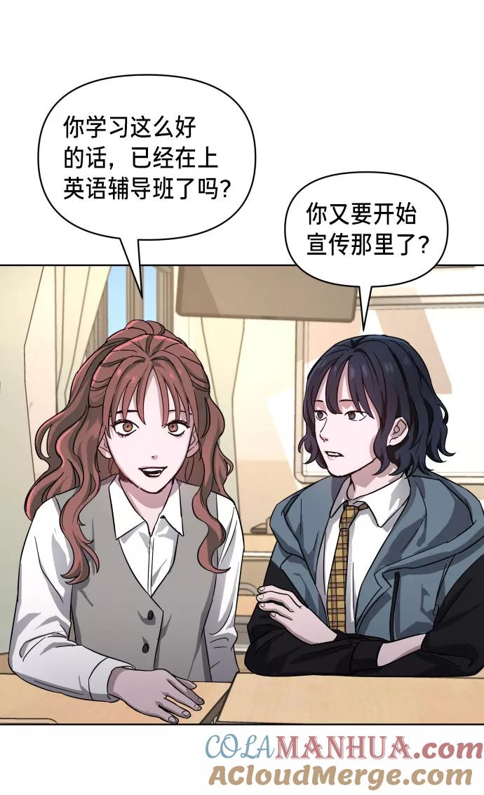 如出一辙的女儿 第4话 第29页