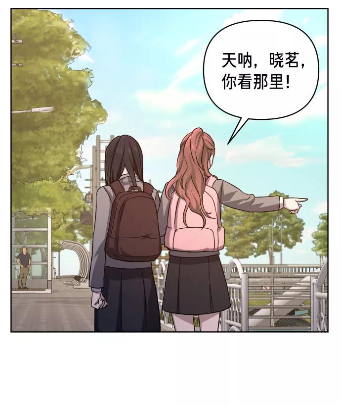 如出一辙的女儿 第4话 第91页