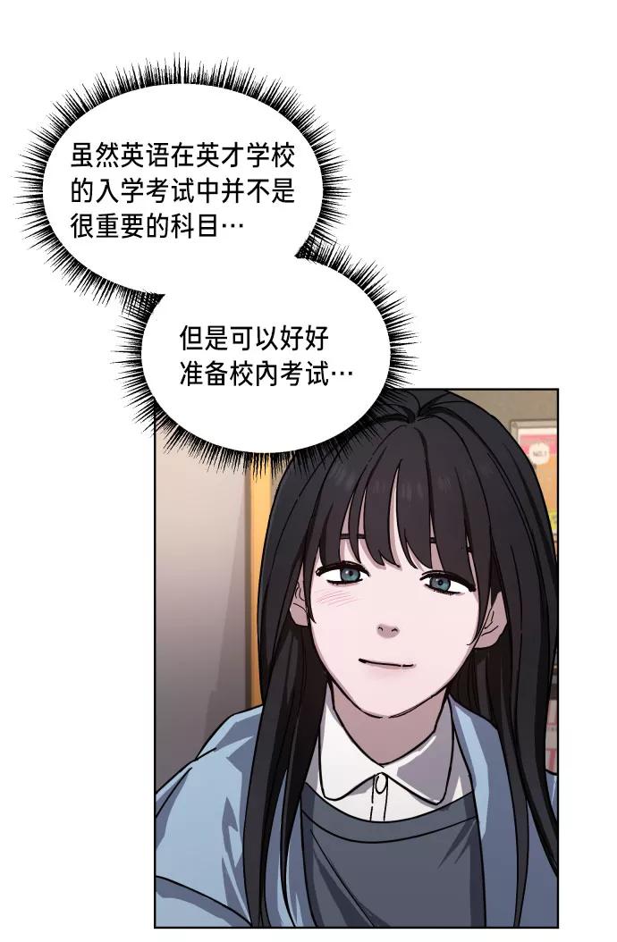 如出一辙的女儿 第4话 第51页
