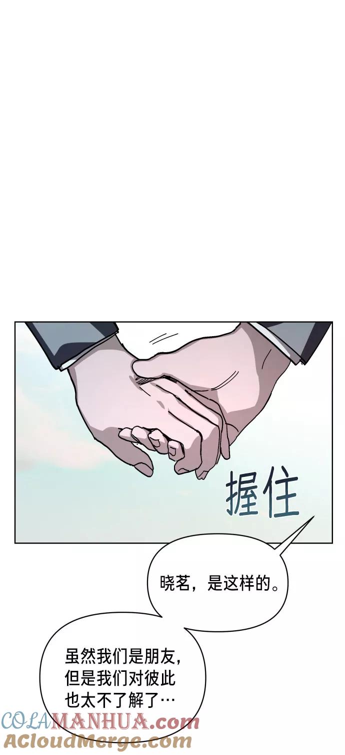 如出一辙的女儿 第4话 第101页