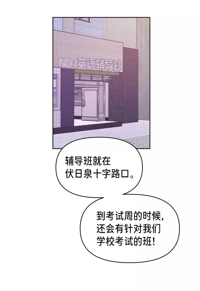 如出一辙的女儿 第4话 第31页