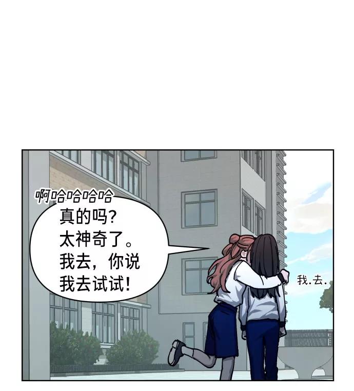 如出一辙的女儿 第4话 第66页