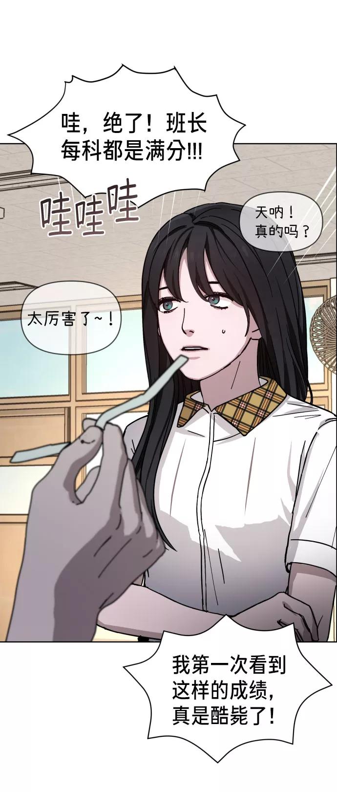 如出一辙的女儿 第4话 第4页