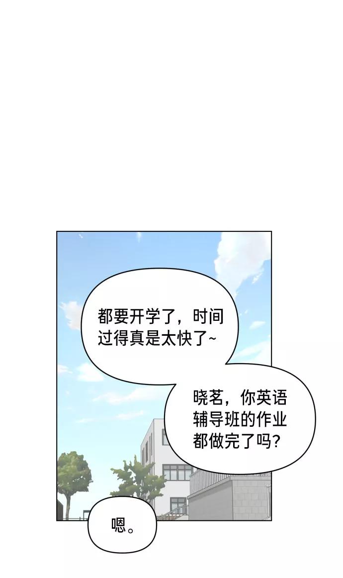 如出一辙的女儿 第4话 第55页