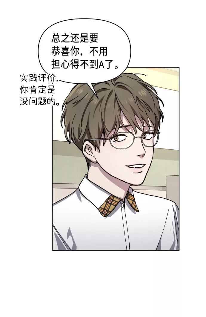 如出一辙的女儿 第4话 第7页