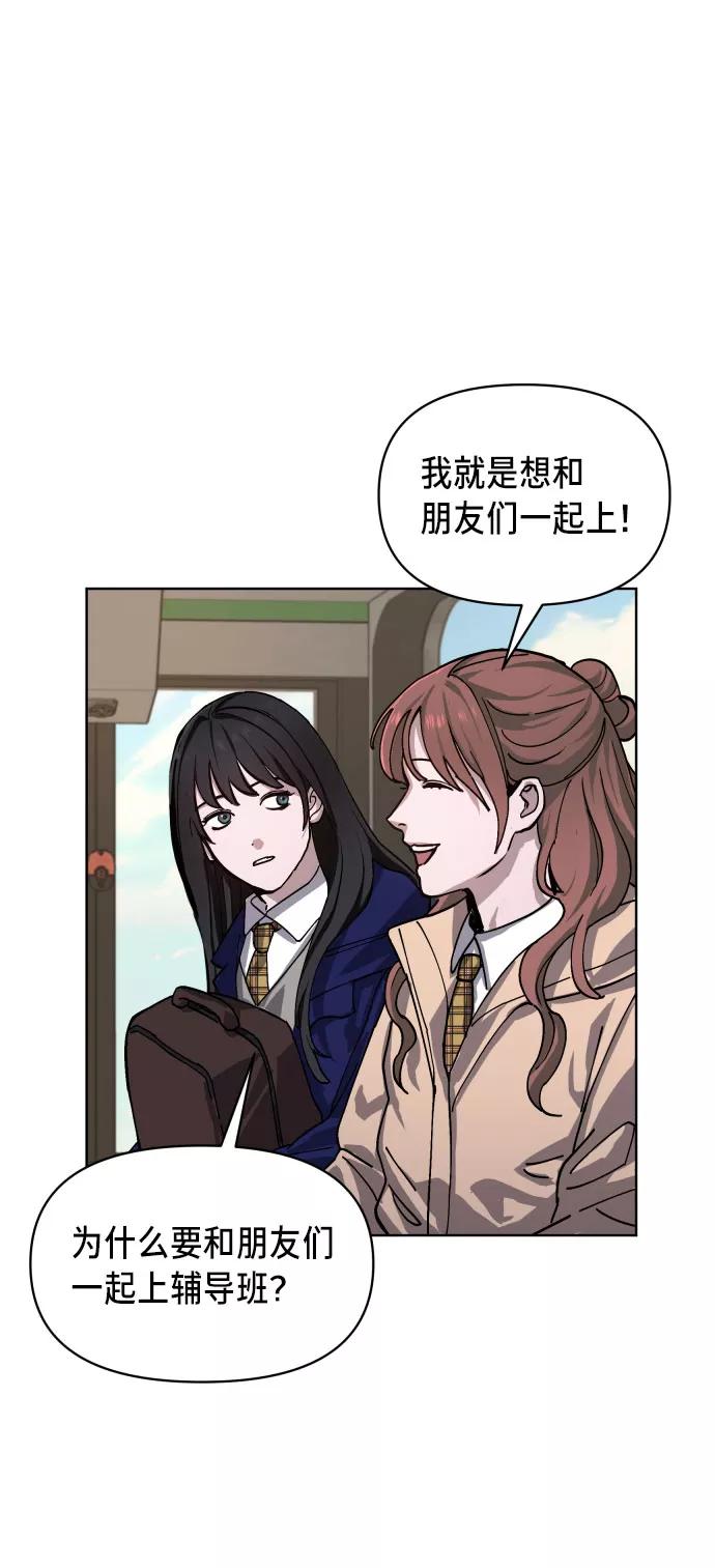 如出一辙的女儿 第4话 第42页