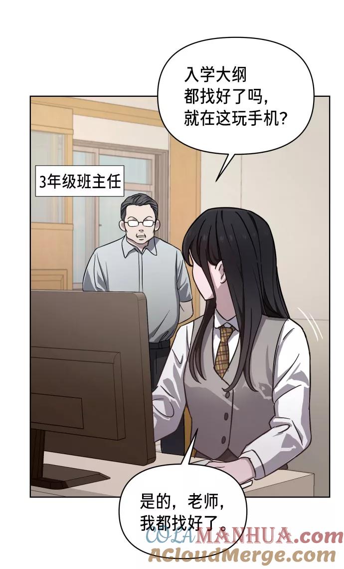 如出一辙的女儿 第4话 第69页