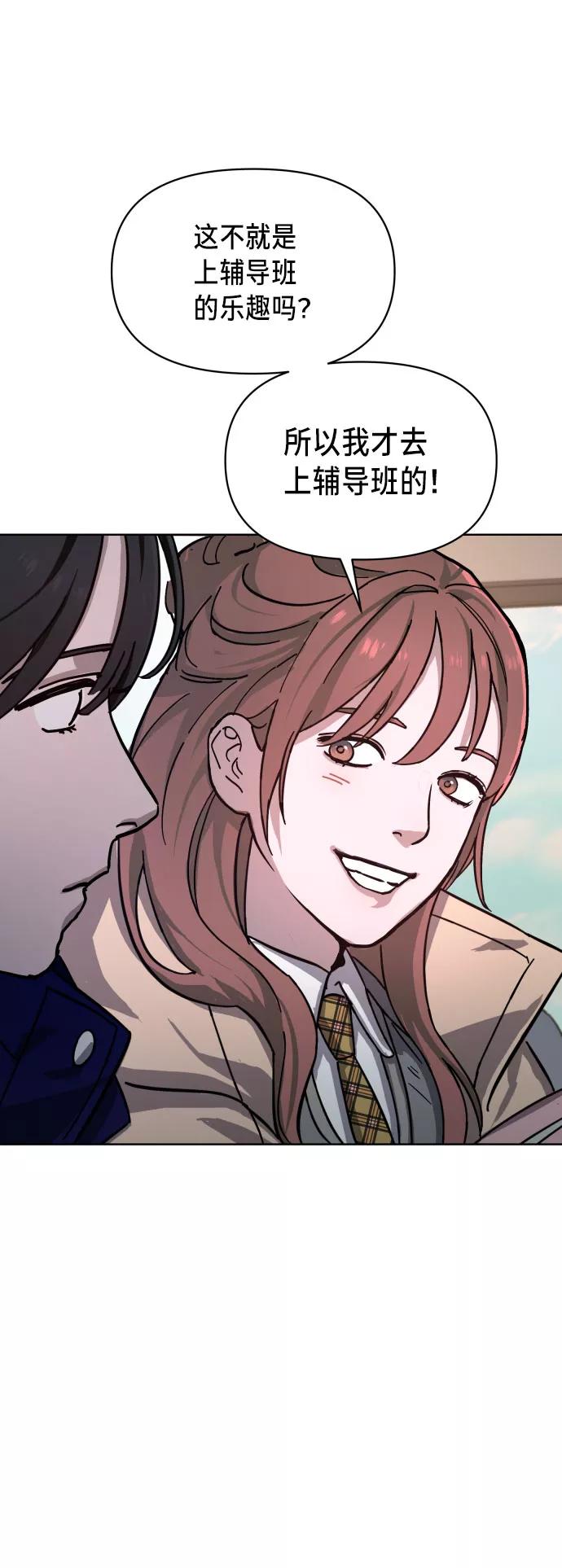 如出一辙的女儿 第4话 第44页