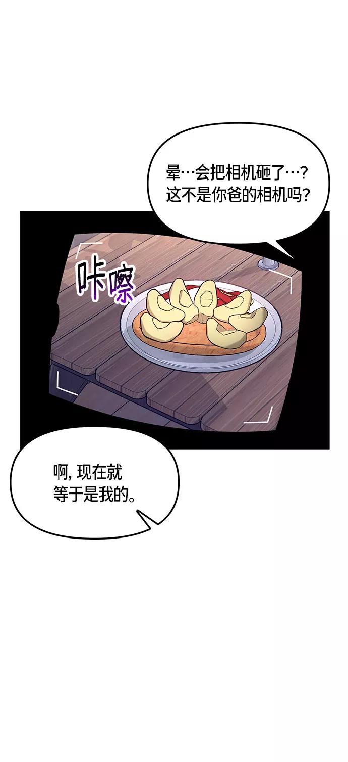 如出一辙的女儿 第49话 第33页