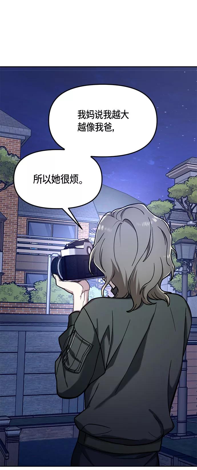 如出一辙的女儿 第49话 第35页