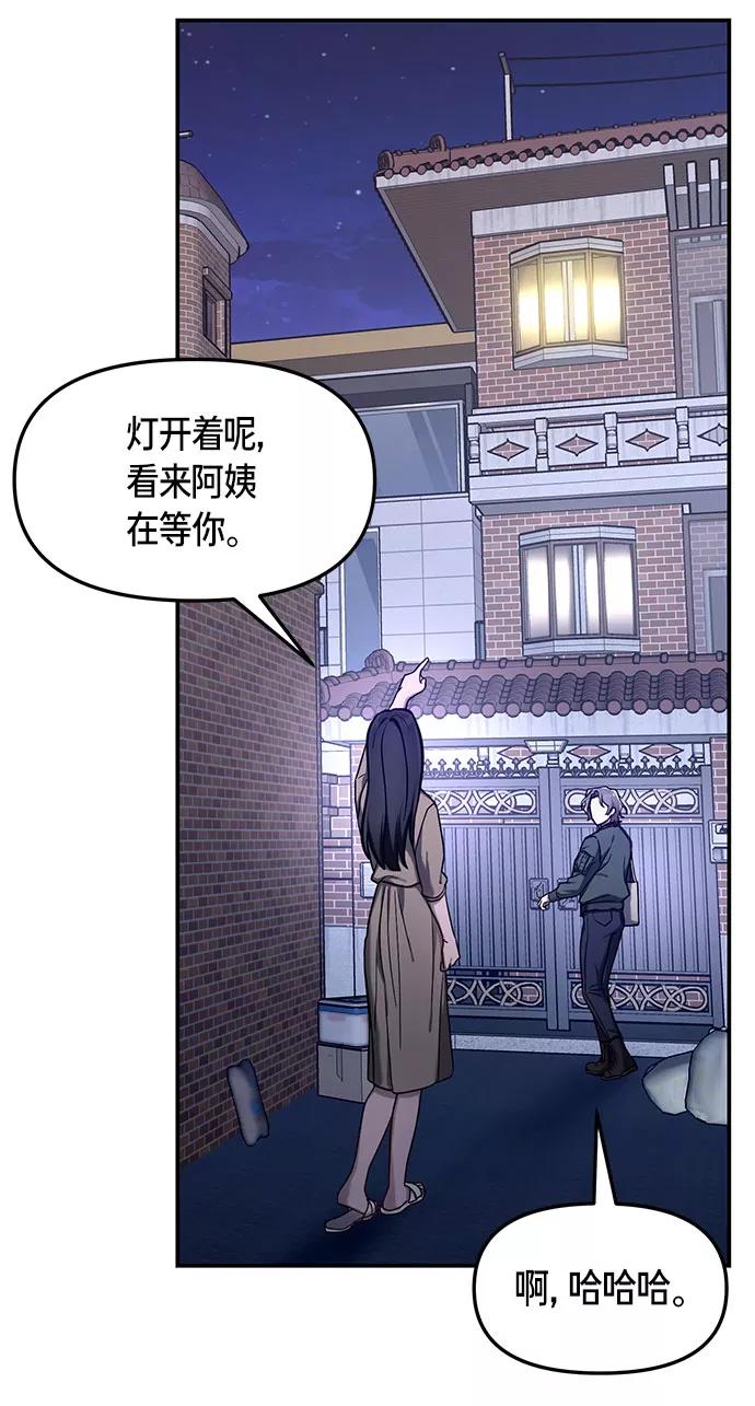 如出一辙的女儿 第49话 第42页