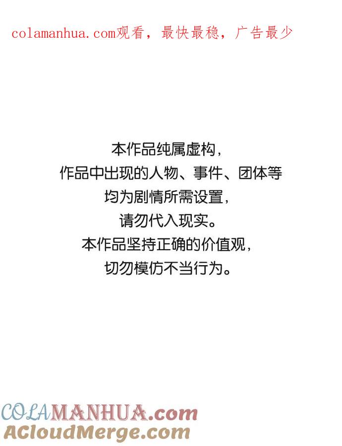 如出一辙的女儿 第49话 第1页