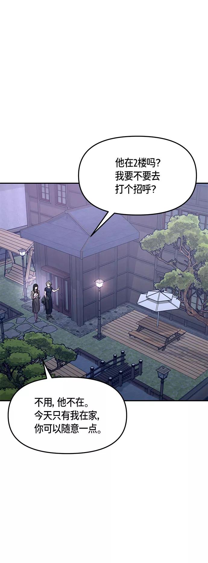 如出一辙的女儿 第49话 第18页