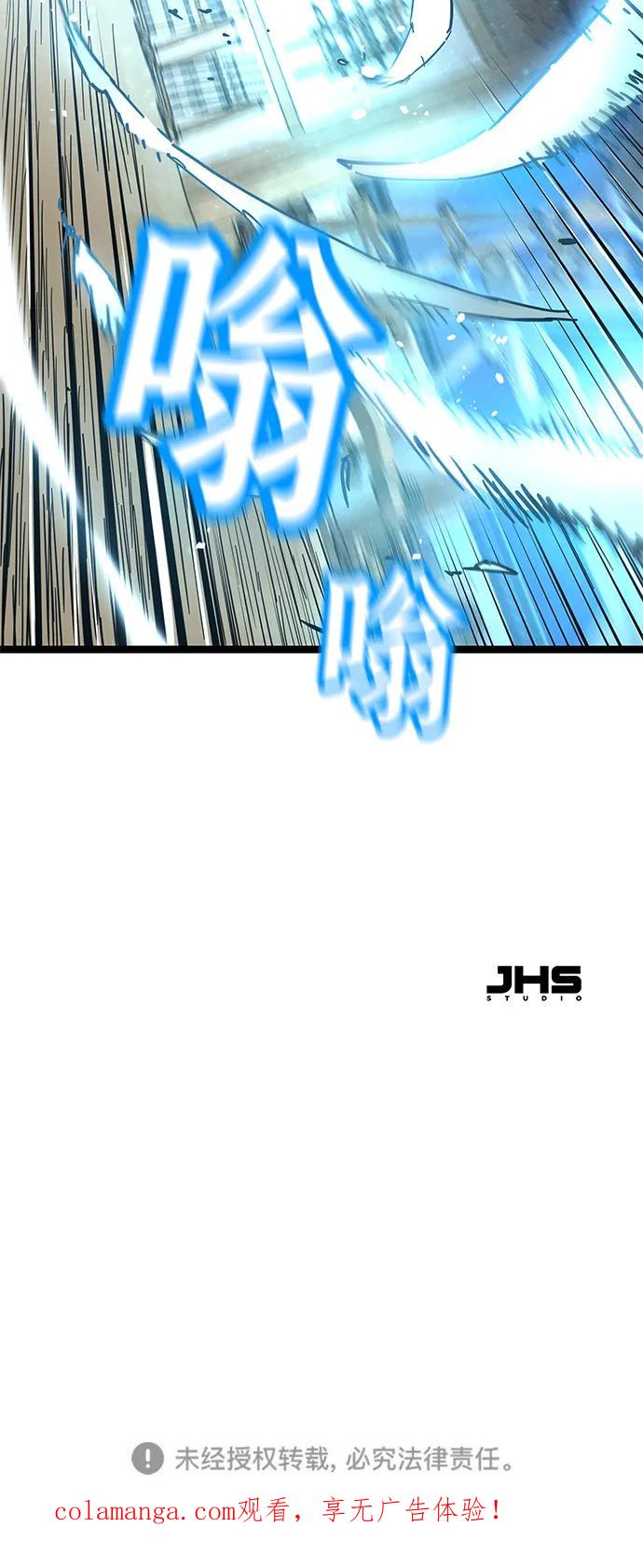 残命天才生存法 第50话 第75页