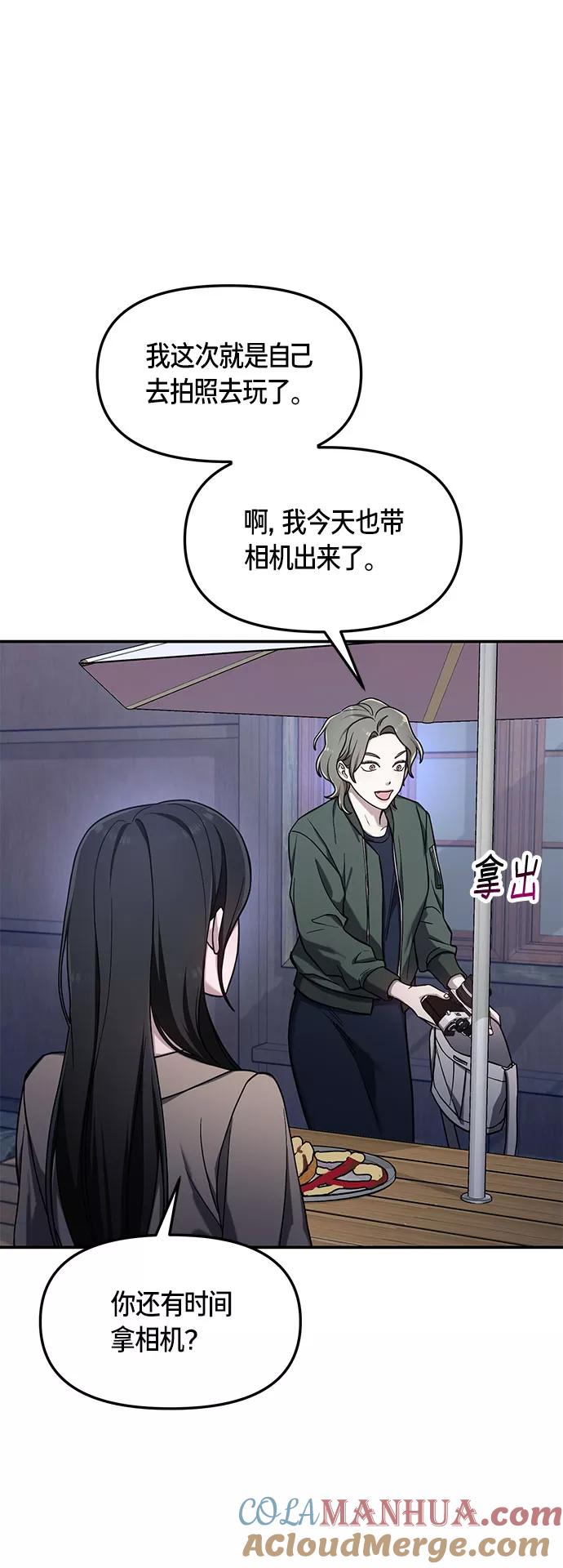 如出一辙的女儿 第49话 第31页