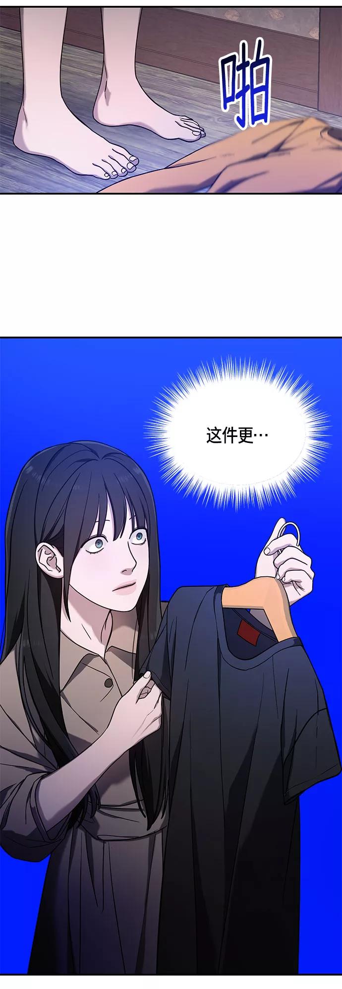 如出一辙的女儿 第49话 第11页