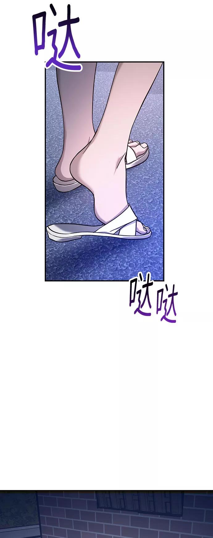 如出一辙的女儿 第49话 第50页