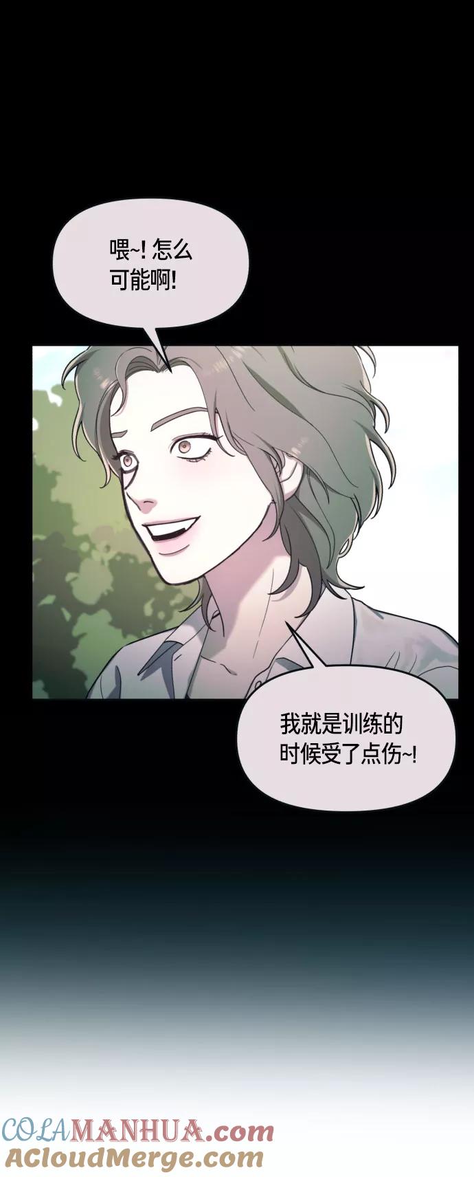 如出一辙的女儿 第49话 第46页