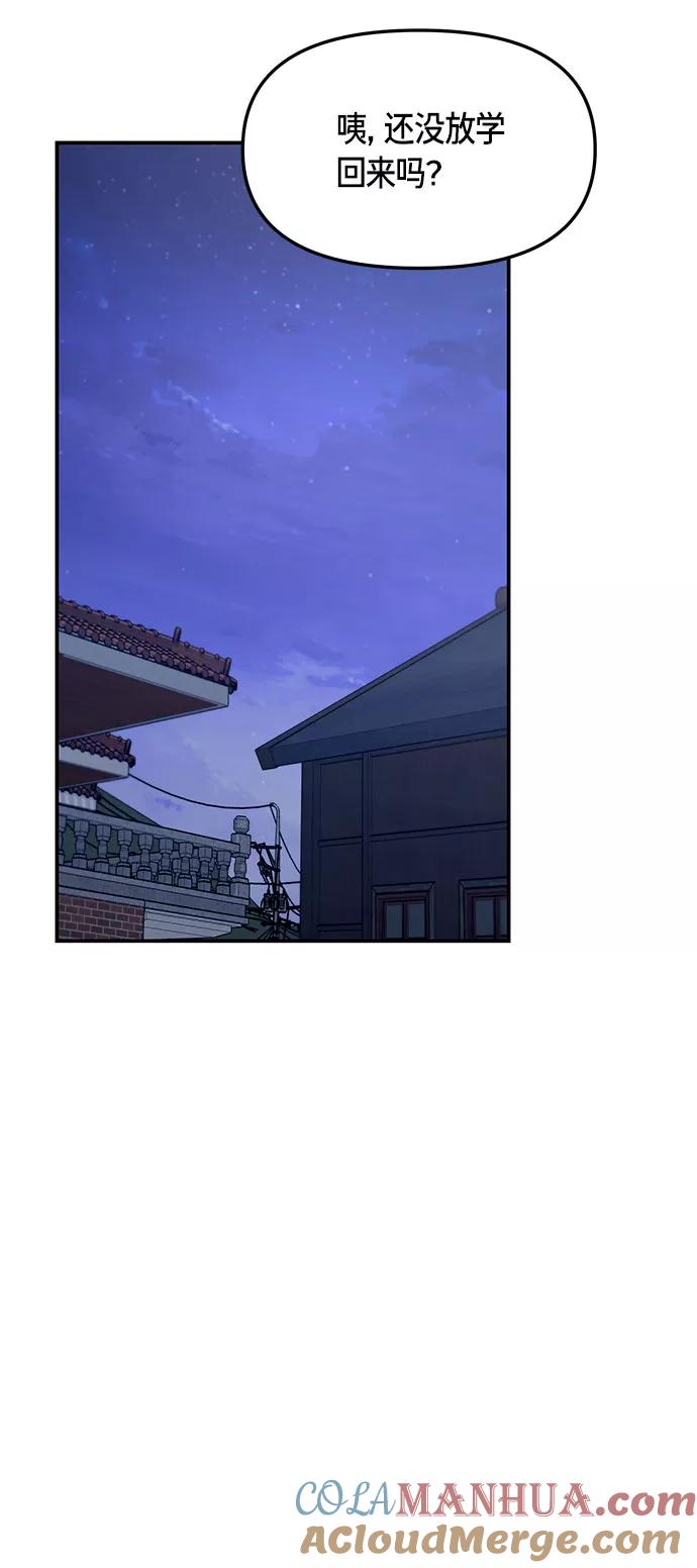 如出一辙的女儿 第49话 第19页