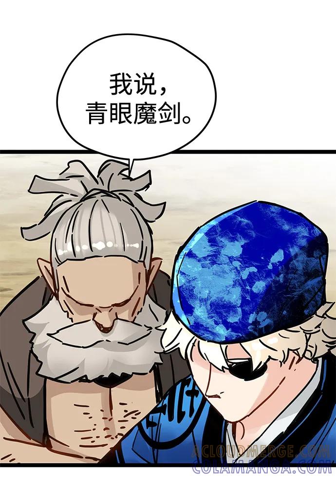 残命天才生存法 第50话 第55页