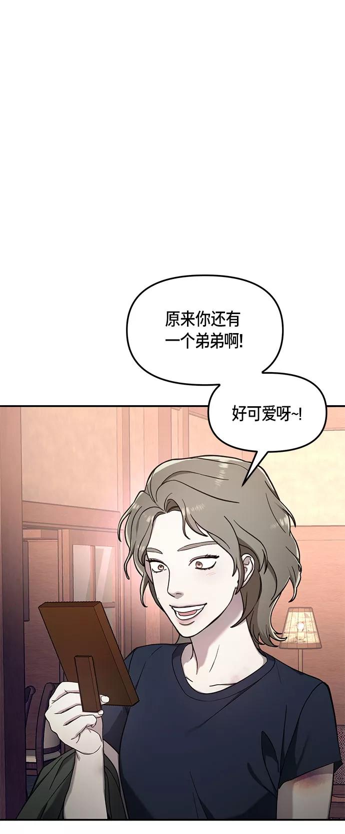 如出一辙的女儿 第49话 第17页