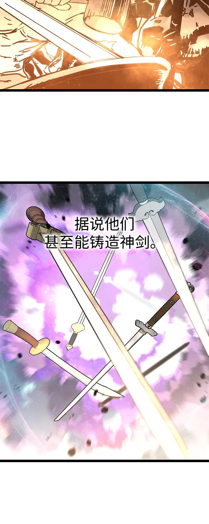 残命天才生存法 第50话 第53页