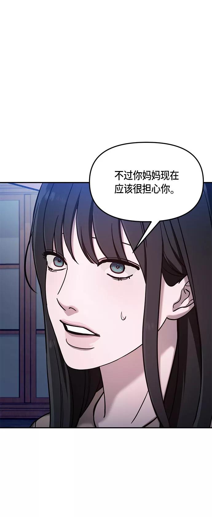 如出一辙的女儿 第49话 第39页