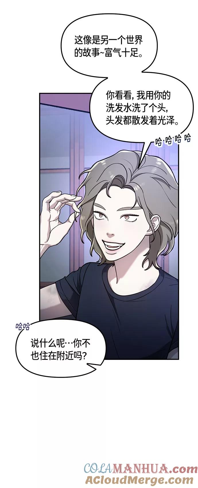 如出一辙的女儿 第49话 第22页
