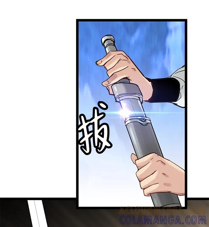 残命天才生存法 第50话 第61页