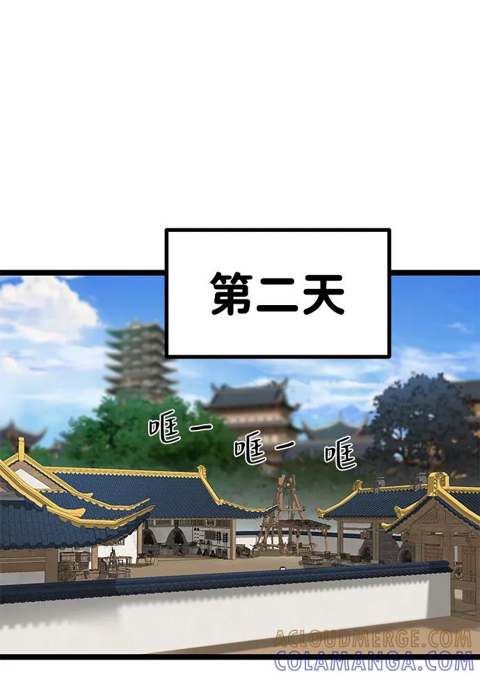 残命天才生存法 第50话 第49页