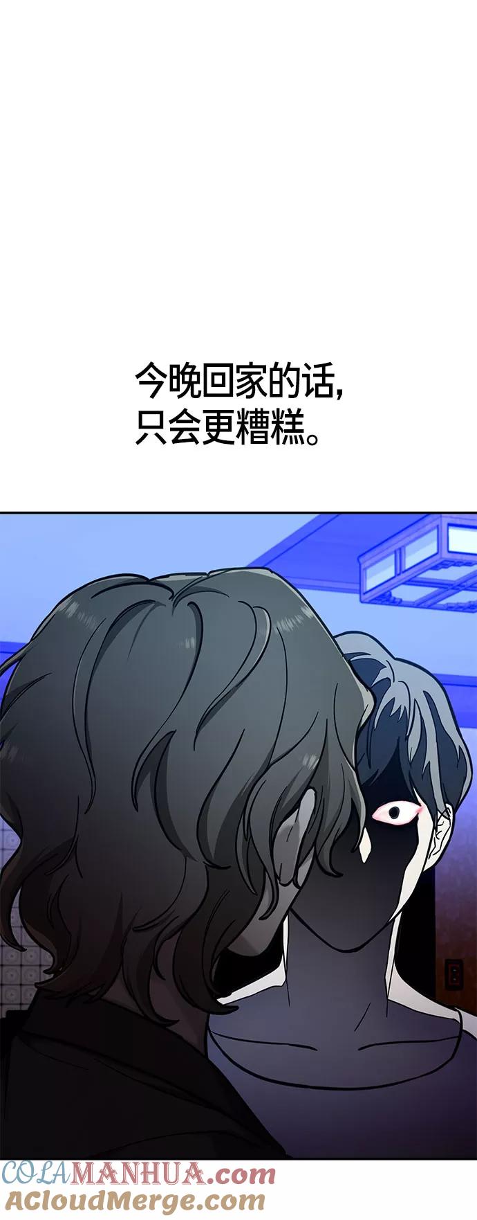 如出一辙的女儿 第49话 第64页