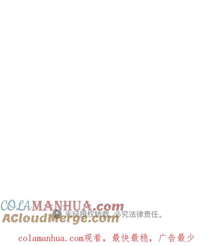 如出一辙的女儿 第49话 第70页