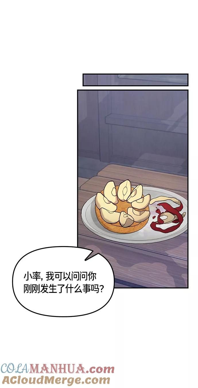如出一辙的女儿 第49话 第28页