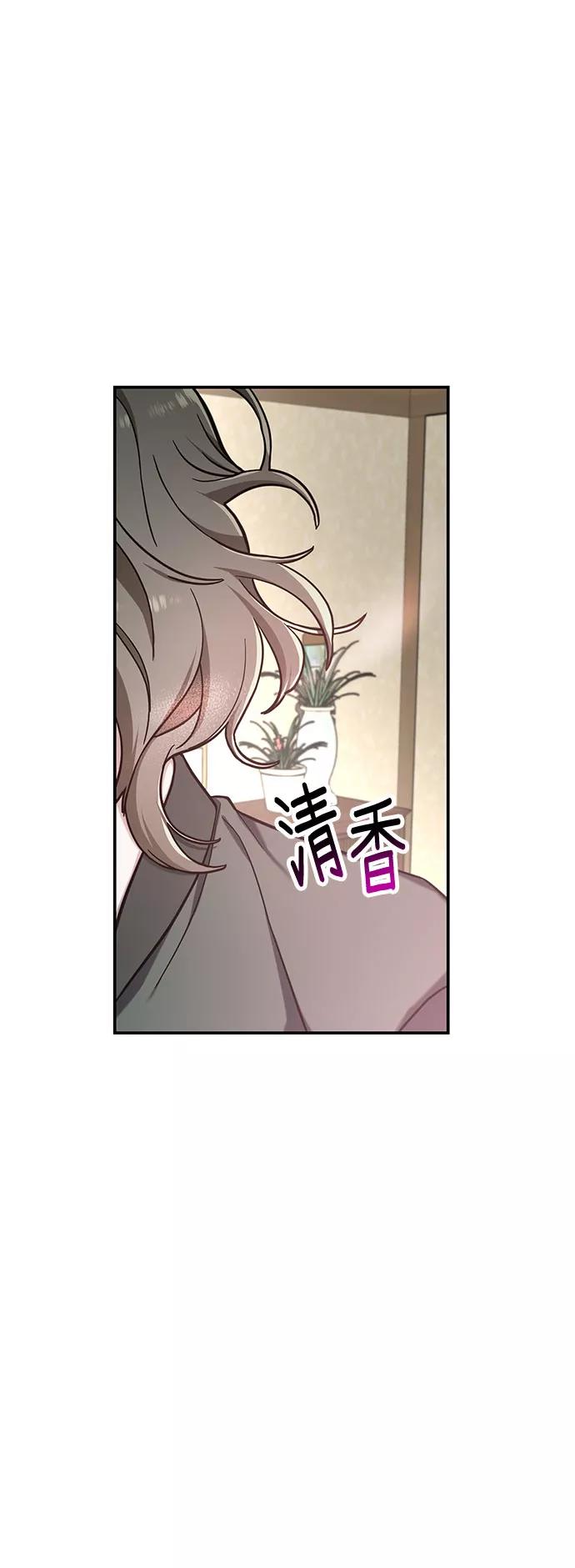 如出一辙的女儿 第49话 第56页