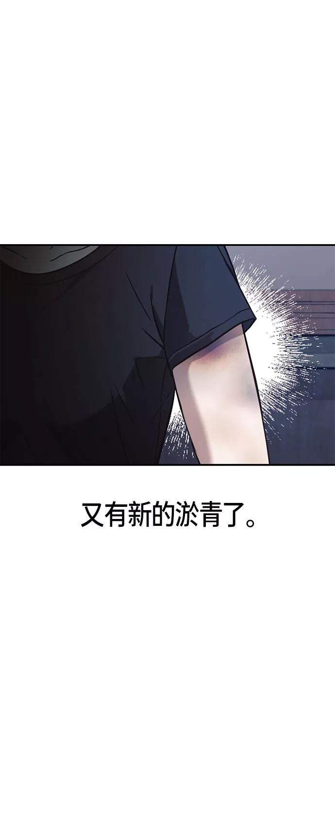 如出一辙的女儿 第49话 第26页